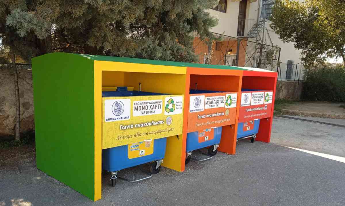 Η Ανακύκλωση έχει τη ...γωνιά της στην Κηφισιά